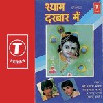Shri Shyam Bhakt Babu Lal Sharma Songs MP3 Download